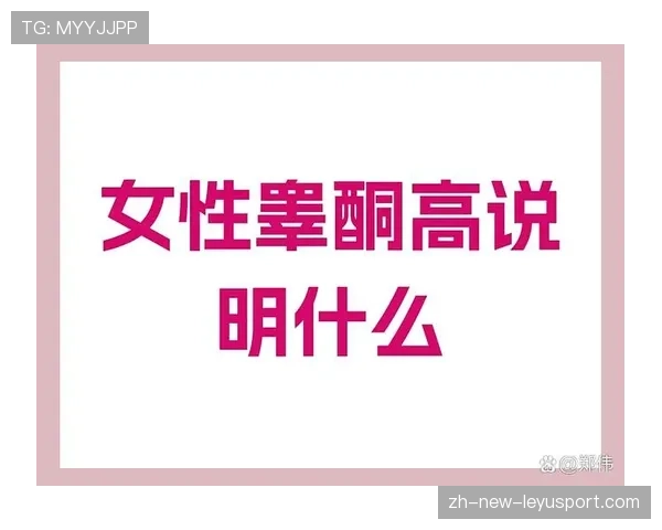 激素补充疗法:更年期女运动员的睾酮争议,女运动员服用睾酮素 激素补充疗法:更年期女运动员的睾酮争议,女运动员服用睾酮素
